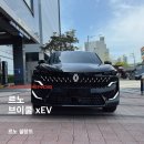 아이나비카썬팅 | 패키지 전문 카프렌즈에서 완성한 프리미엄 시공 후기 ㅣ 브이쿨 xEV 썬팅 · 아이나비 QXD2 · PPF까지...
