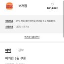 버거킹 하남미사점 이미지