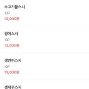교동스시 네이버블로그