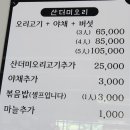 복숭아꽃살구꽃 | 건강한 한끼 든든하게 먹을 수 있는 평택 맛집 '호박오리샤브샤브본점'