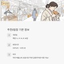 주천 5일장 이미지