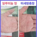 좋은공기방충망 이미지