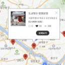 [대전 동구] 은행동 도쿄빙수/ 토마토 빙수🍅/ 일본식 빙수