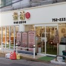 꽃삼(시립) 이미지