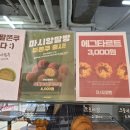 오션사이드관광호텔 | 영종도빵집 붉은 말의 해 마시앙말빵과 함께