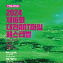 창작컴퍼니 미메시스협동조합 | 【회원 동정】 제16회 대전ART마임페스티벌_현대마임연구소 &#39;제스튀스&#39;