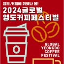 영도커피 이미지