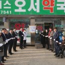 나이스오서약국 이미지