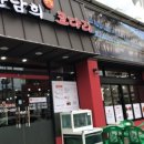 윤남희 맛집코다리 이미지