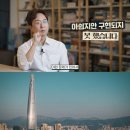 롯데타워 이미지