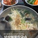 상상해물칼국수 죽전직영점 네이버블로그