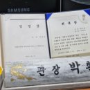 용인대 k-타이거즈 태권도장 이미지