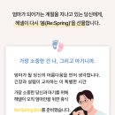 리스프링