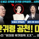 안귀령 공천 대박났다 이미지