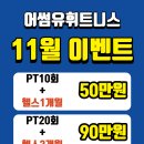 어썸유 이미지
