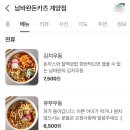 남바완돈카츠 이미지