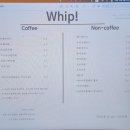 휩(whip) - 남구 신정동 | 휩(whip)