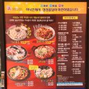 아낙촌평거점 이미지