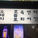 화수분치킨 이미지