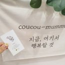 꾸꾸멈머 이미지