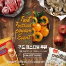(주)푸드창고 - 달서구 | (주)푸드창고