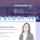 사랑공인중개사사무소 이미지