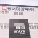 엔트라(주) - 2917 | 엔트라(주)