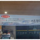 양양뒷고기 Daum카페