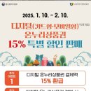 온누리코스