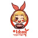 이웃집소녀쉐프