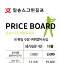 필승스크린골프 이미지