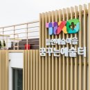 꿈꾸는예술터(상동) 이미지