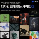 라우드디자인