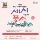 원주시역사박물관 이미지