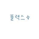하성전자