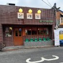 문래동냉삼 네이버블로그