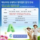 에스엠국제
