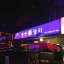 한상 참치 이미지