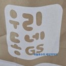 GS25 해운래미안 이미지