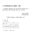 [부산청] (우체국 이전) - 부산명지오션시티우체국. 이미지