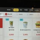 얼리벅스 | 롯데리아 토네이도 말차쿠키 말차라떼 가격 칼로리 당류 후기