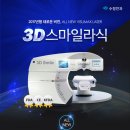 스마일 PC | [수정안과] - 스마일라식 후기 1