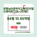 ㈜이고환경 이미지