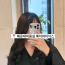 커피식스쥬스식스쌍문점 | 해운대 미용실 에이와이식스 직우 원장님 시세이도 헤어클리닉