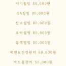 오늘의피부 - 전주시 덕진구 | 오늘의피부