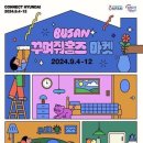 꾸며줘홈즈