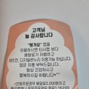 배달안경 세종지점 | 세종 치킨 맛집 왕천파닭 (순살반반) 배달주문 후기