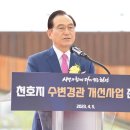 천호지공원 이미지