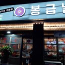 곤지암연탄구이