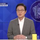 [여의도 사사건건] 정청래 “황교안, 외국인에 같은 임금이 불공정?위법한 발언”한국당 불참 속 76일 만에 국회 ‘반쪽 개원’경제토론 ‘물꼬’?(2016.06.20.) 이미지